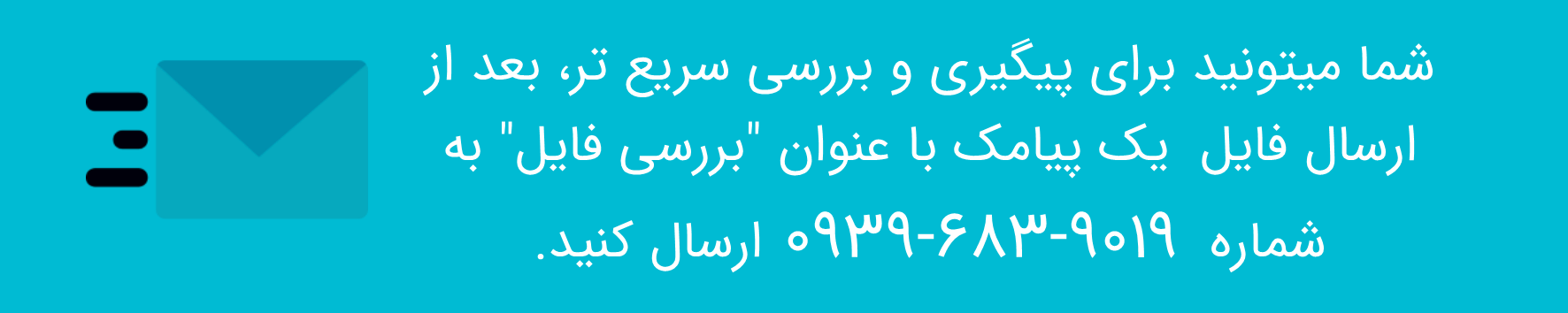 ارسال پیامک