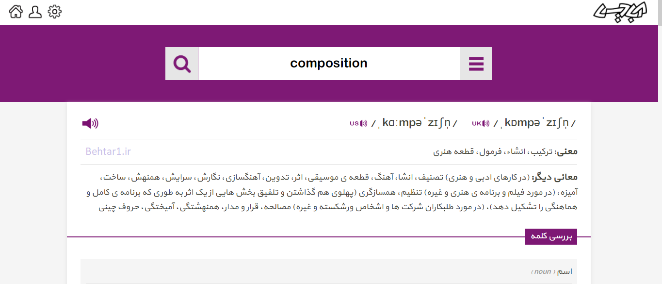 دیکشنری آنلاین آبادیس